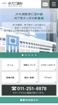 Mobile Screenshot of maeda-dent.net