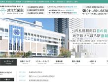 Tablet Screenshot of maeda-dent.net